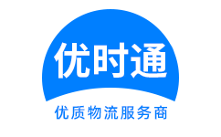 湛河区到香港物流公司,湛河区到澳门物流专线,湛河区物流到台湾